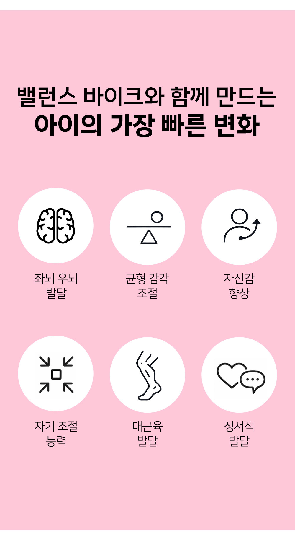 티니주니어 밸런스바이크 12인치 화이트 상세 안내 7
