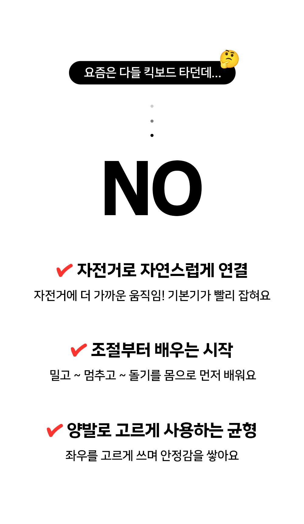 티니주니어 밸런스바이크 12인치 화이트 상세 안내 10