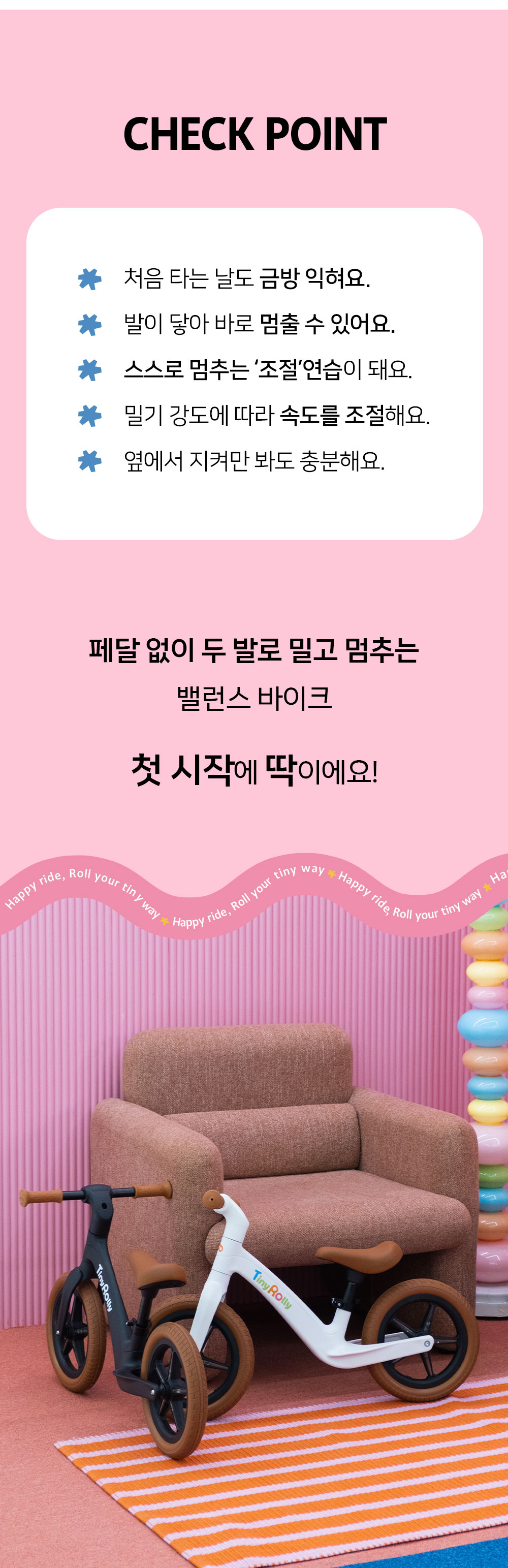 티니주니어 밸런스바이크 12인치 화이트 상세 안내 11