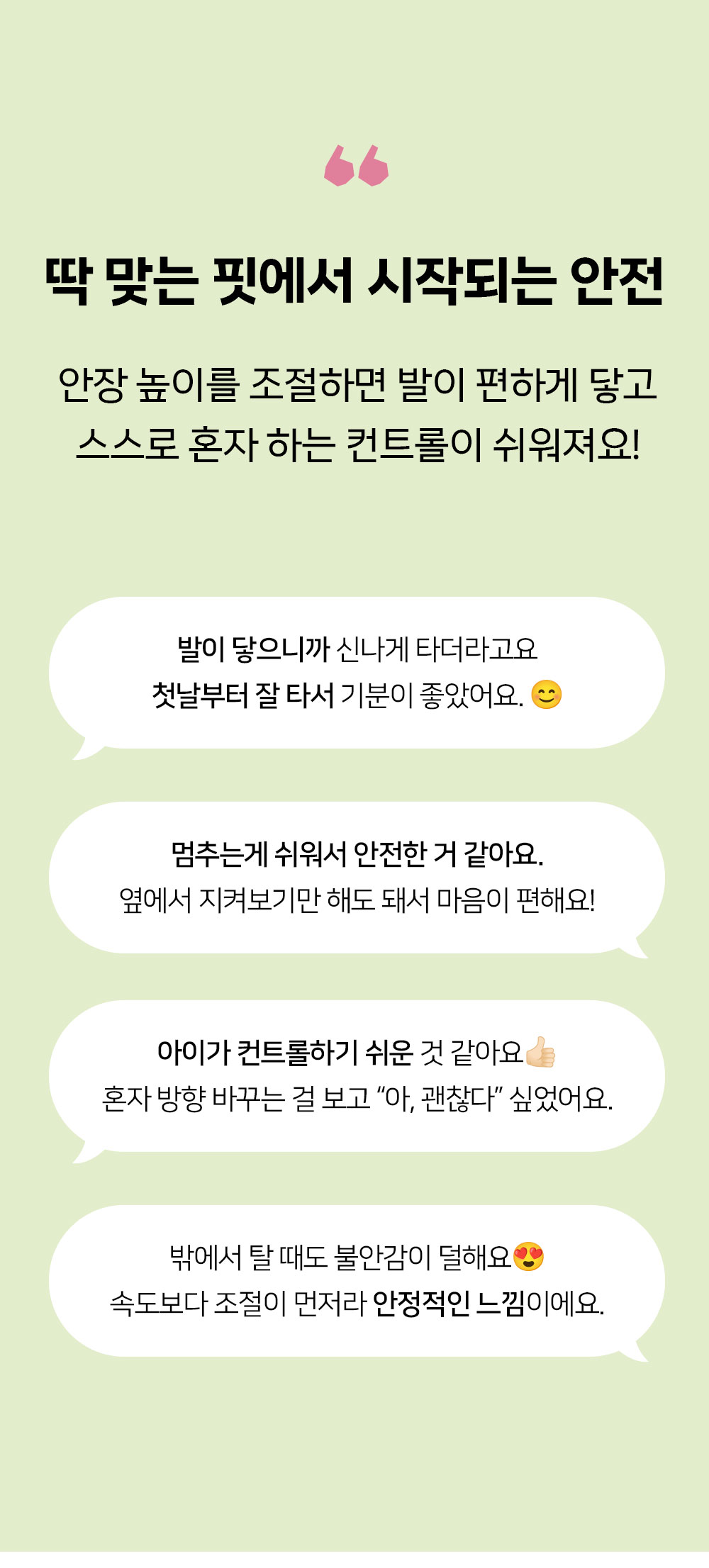 티니주니어 밸런스바이크 12인치 화이트 상세 안내 12
