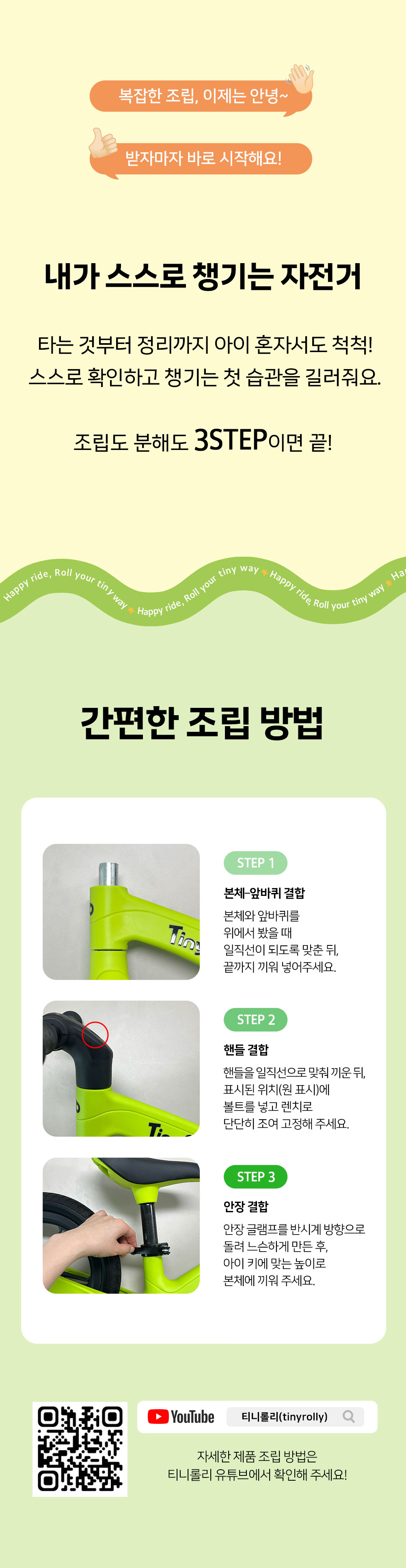 티니주니어 밸런스바이크 12인치 화이트 상세 안내 19