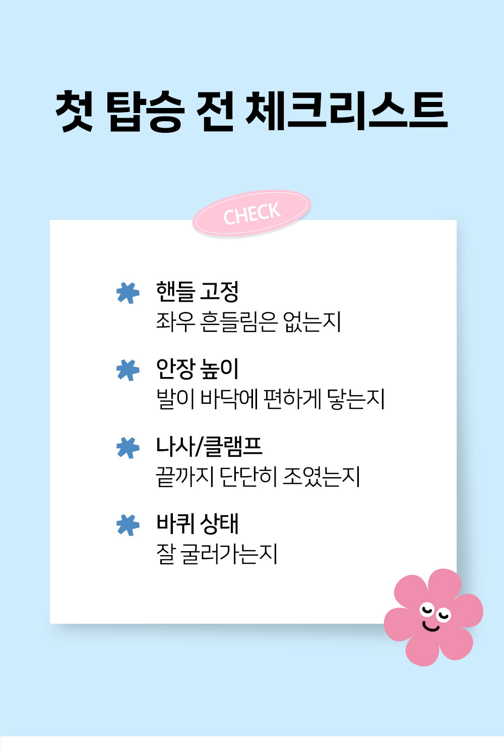 티니주니어 밸런스바이크 12인치 화이트 상세 안내 20