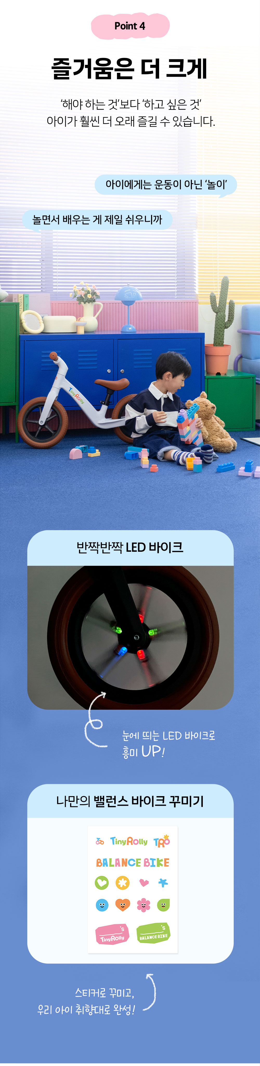 티니주니어 밸런스바이크 12인치 화이트 상세 안내 22