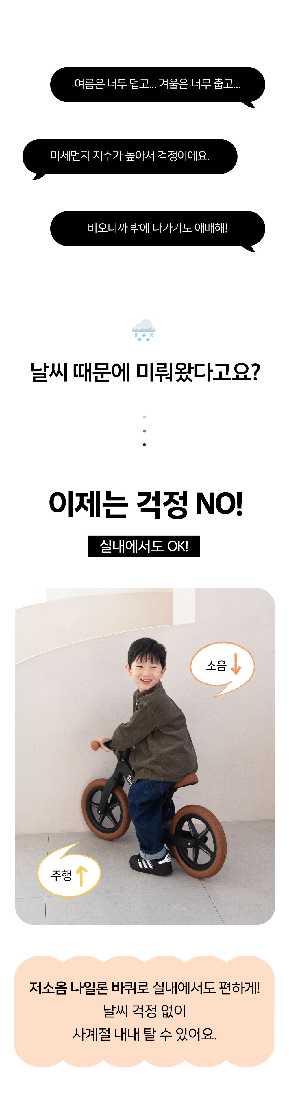 티니주니어 밸런스바이크 12인치 화이트 상세 안내 23
