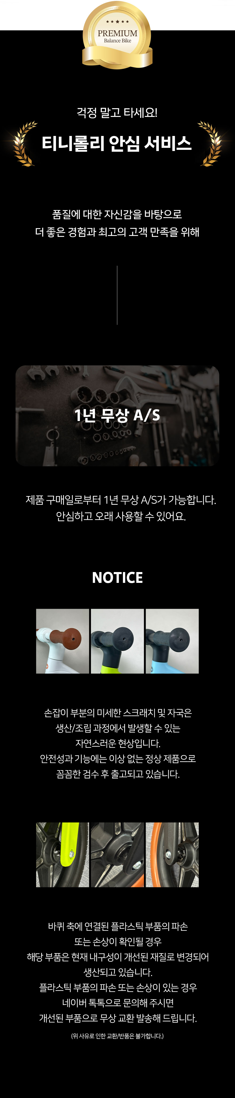 티니주니어 밸런스바이크 12인치 화이트 상세 안내 25