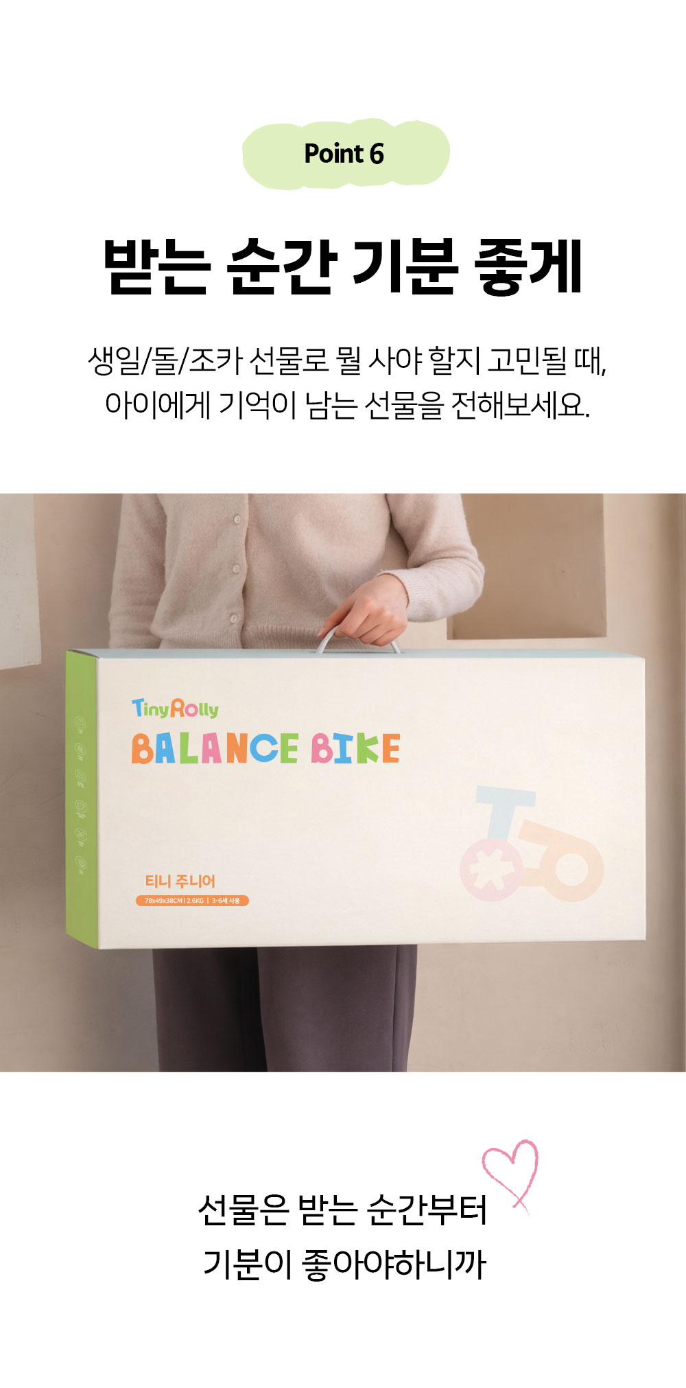 티니주니어 밸런스바이크 12인치 화이트 상세 안내 27