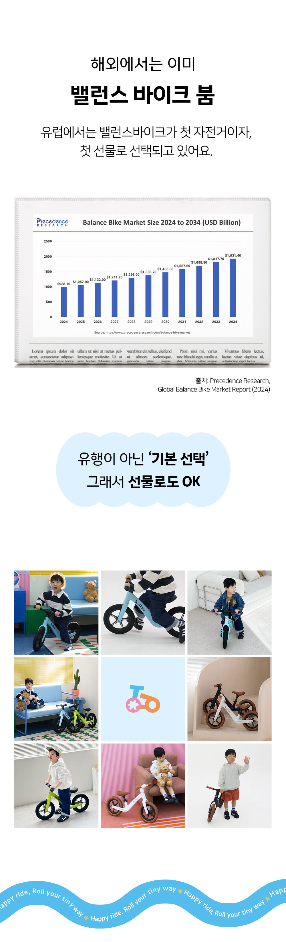 티니주니어 밸런스바이크 12인치 화이트 상세 안내 29