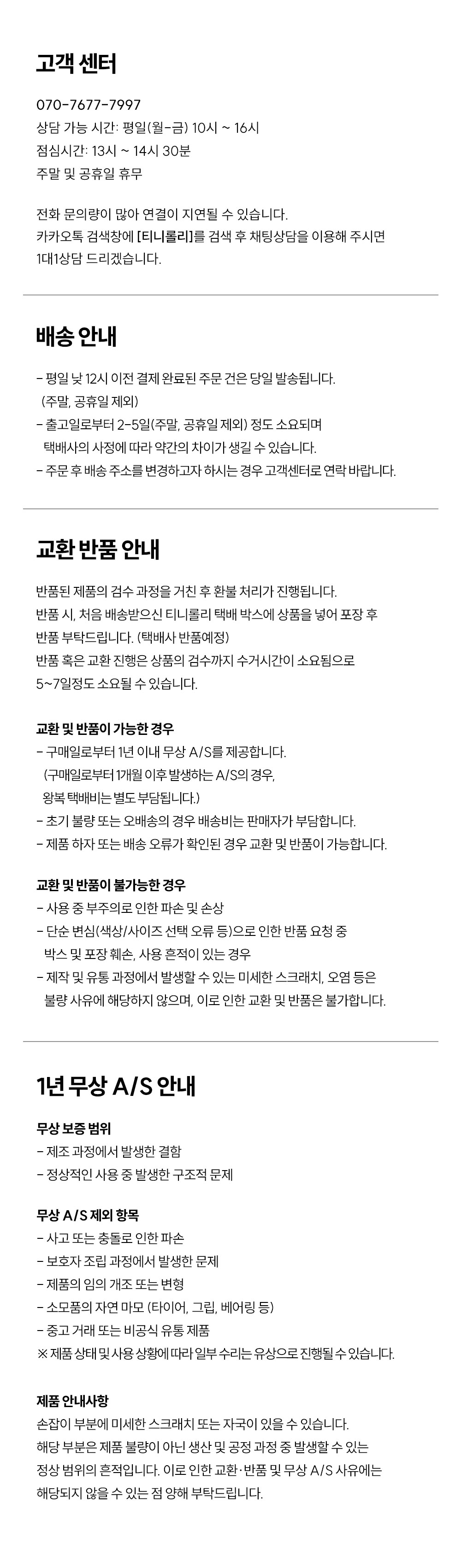 티니주니어 밸런스바이크 12인치 화이트 상세 안내 33