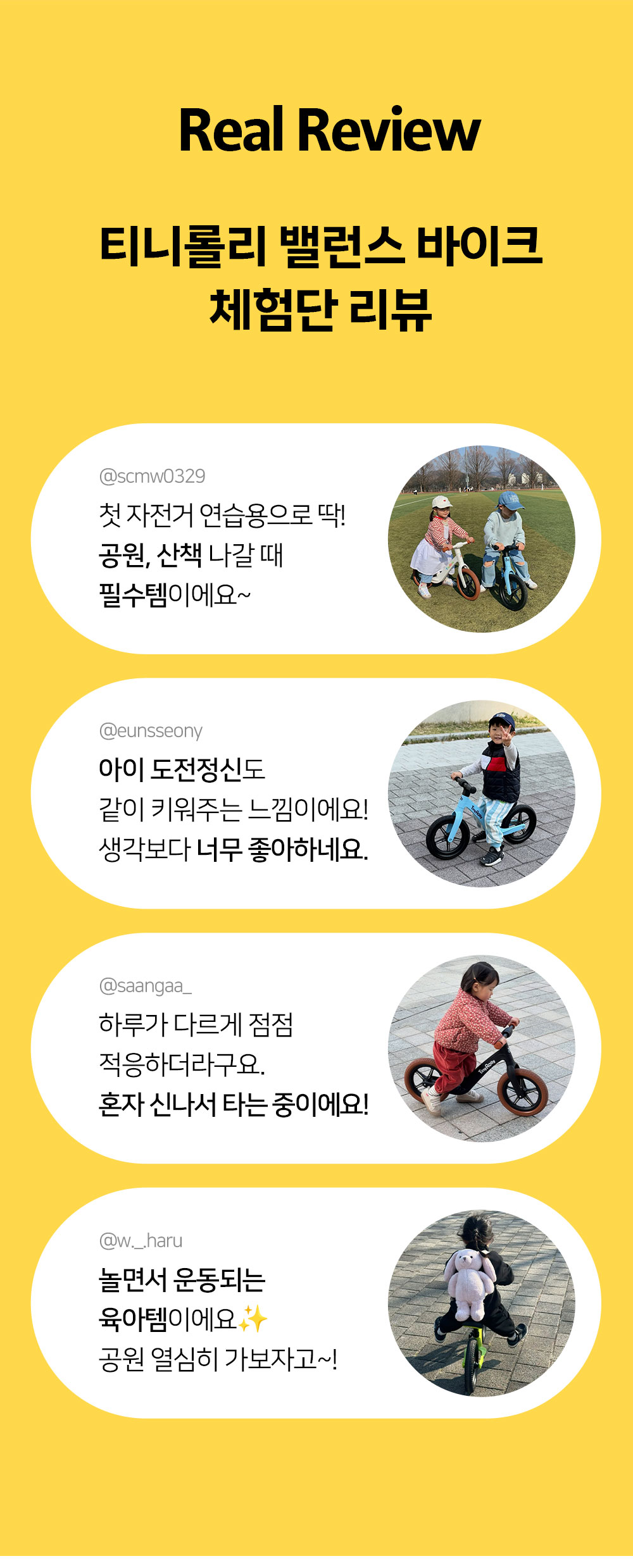 티니시그니처 헬로카봇 밸런스바이크 12인치 상세 안내 11