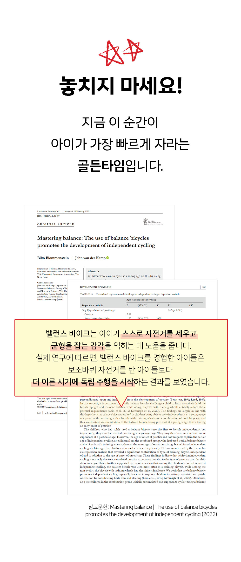 티니시그니처 헬로카봇 밸런스바이크 12인치 상세 안내 13