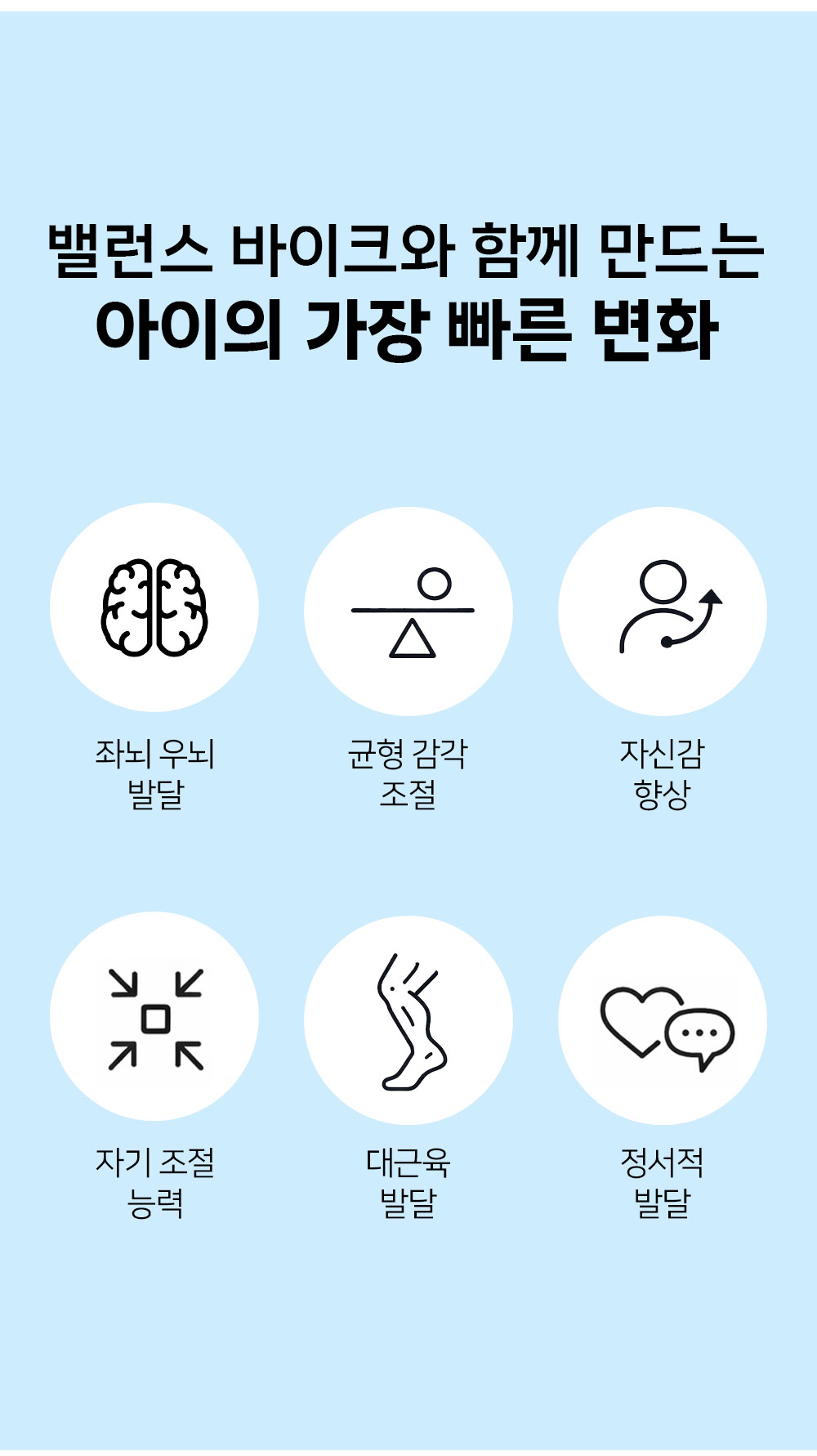 티니시그니처 헬로카봇 밸런스바이크 12인치 상세 안내 14