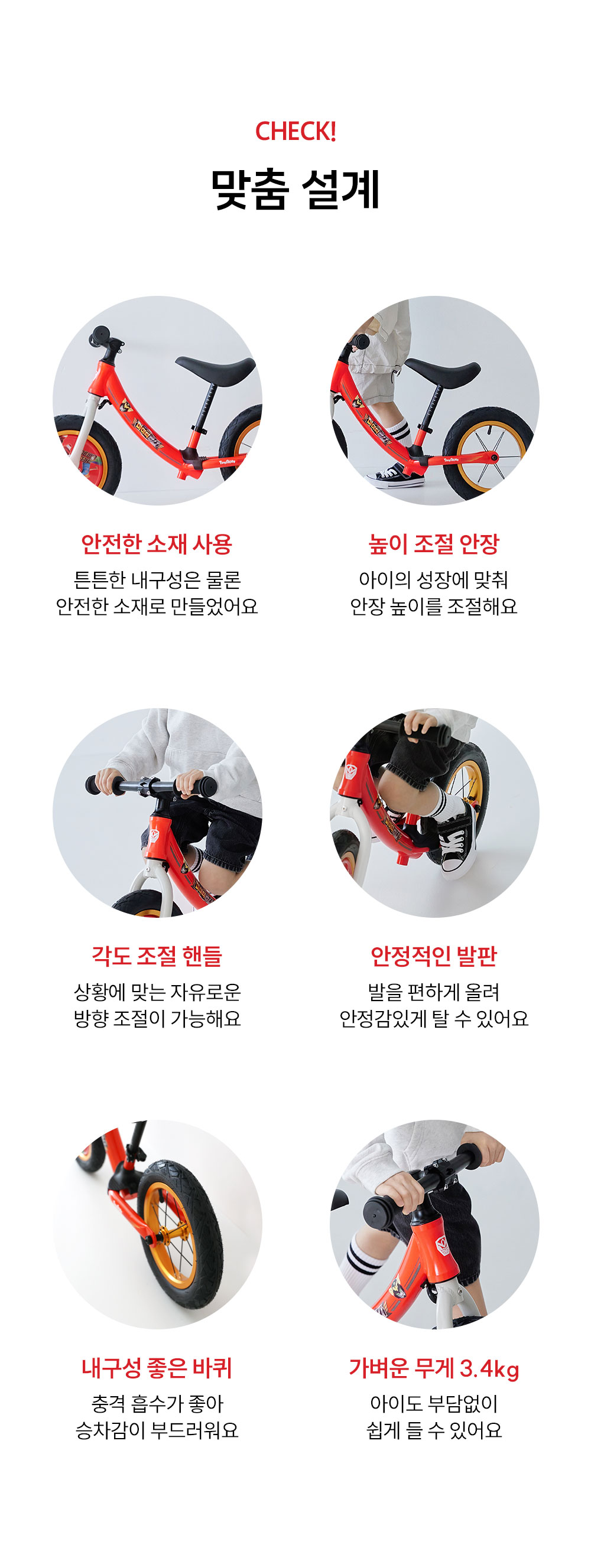 티니시그니처 헬로카봇 밸런스바이크 12인치 상세 안내 17