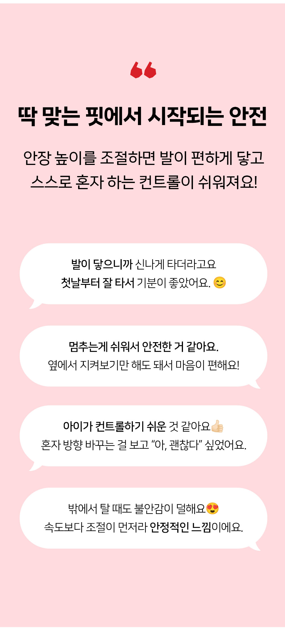 티니시그니처 헬로카봇 밸런스바이크 12인치 상세 안내 18