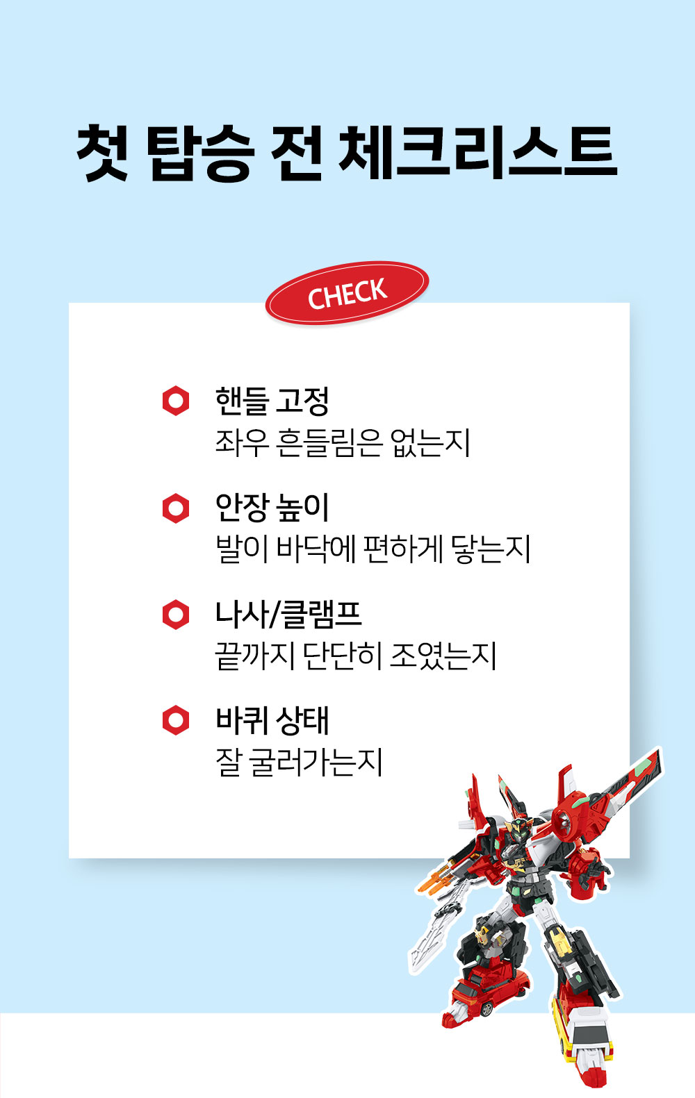 티니시그니처 헬로카봇 밸런스바이크 12인치 상세 안내 26