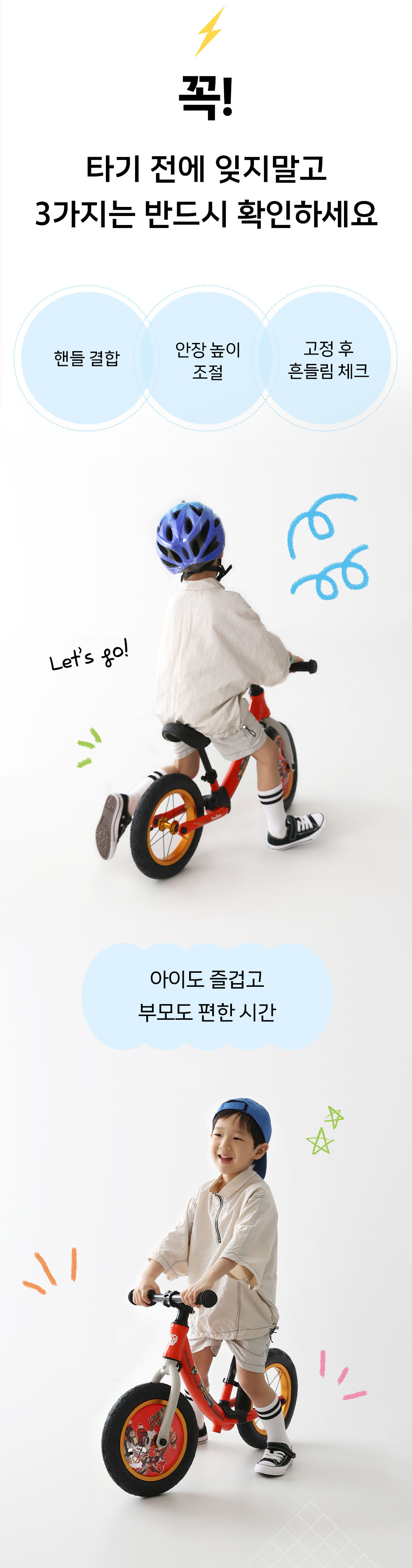 티니시그니처 헬로카봇 밸런스바이크 12인치 상세 안내 27
