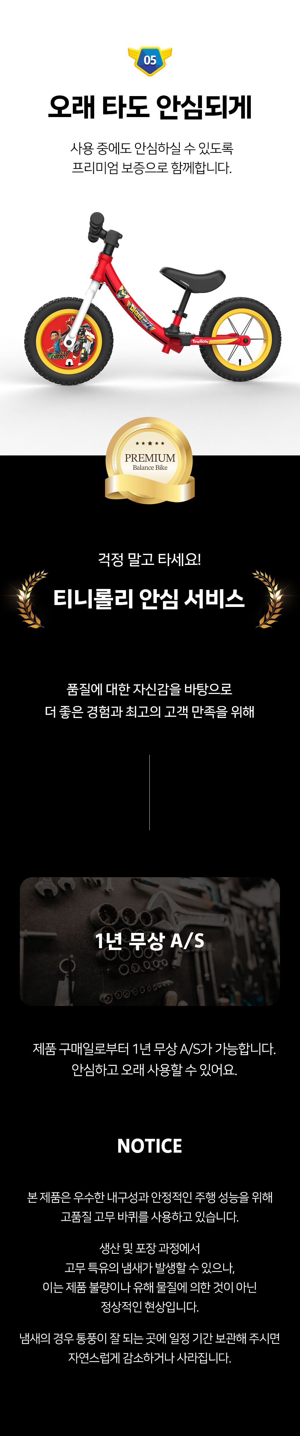 티니시그니처 헬로카봇 밸런스바이크 12인치 상세 안내 30