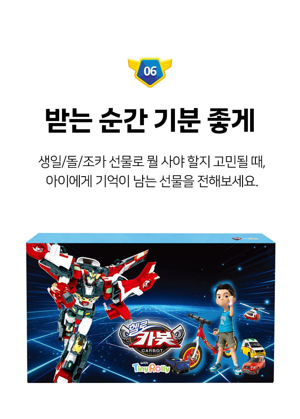 티니시그니처 헬로카봇 밸런스바이크 12인치 상세 안내 32