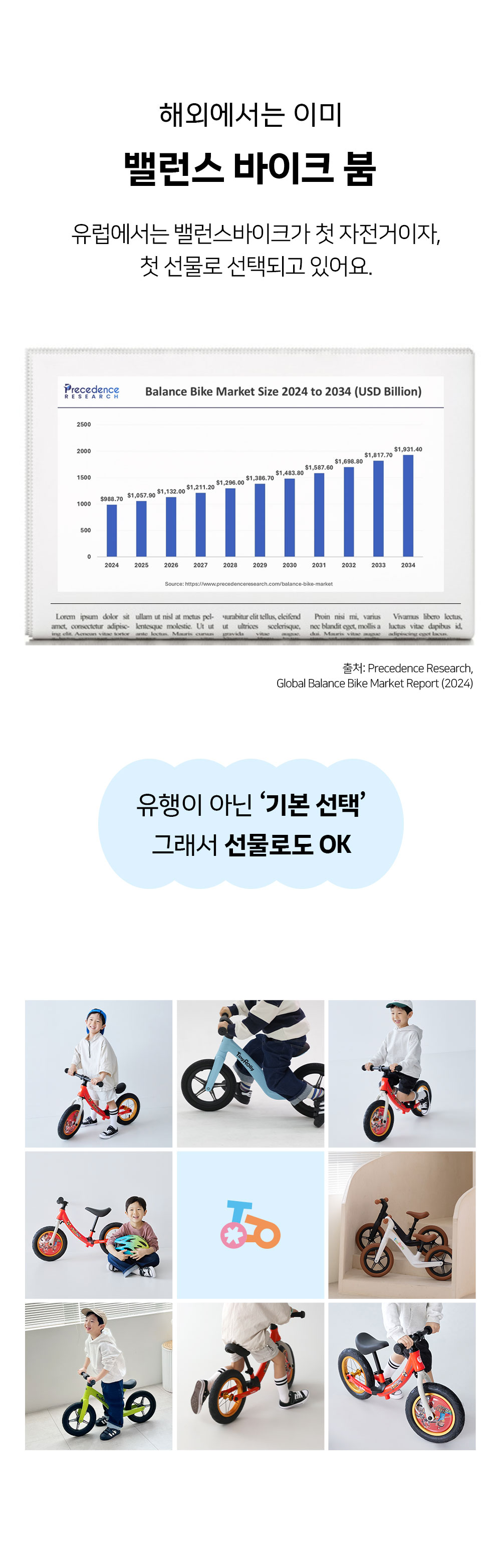 티니시그니처 헬로카봇 밸런스바이크 12인치 상세 안내 34