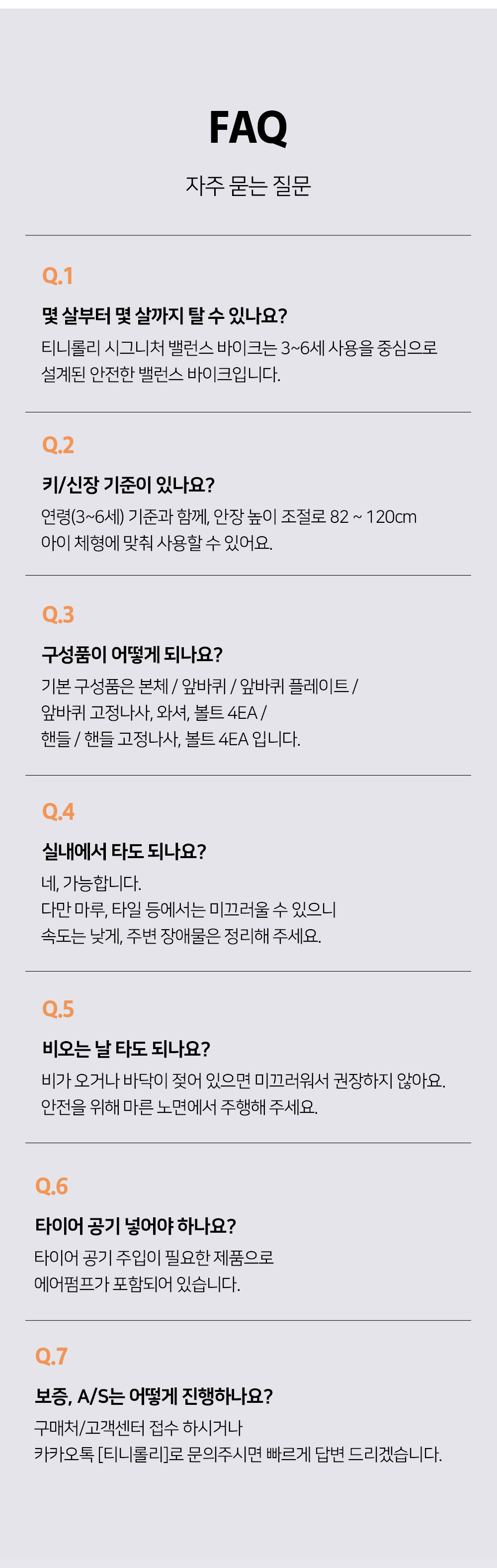 티니시그니처 헬로카봇 밸런스바이크 12인치 상세 안내 36
