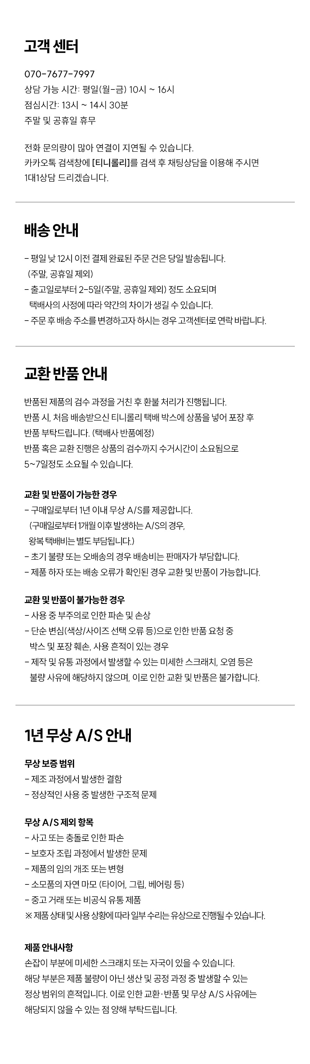 티니시그니처 헬로카봇 밸런스바이크 12인치 상세 안내 38