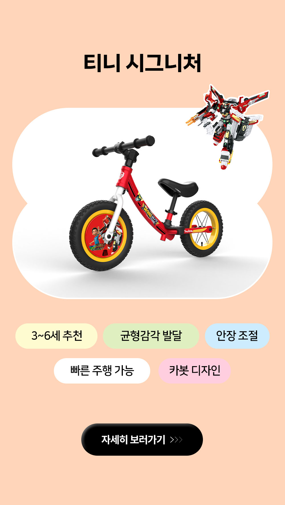 TinyRolly 30-day rental service detail information 4